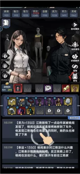 神秘复苏免广告版