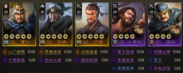 三国志战棋版灵犀