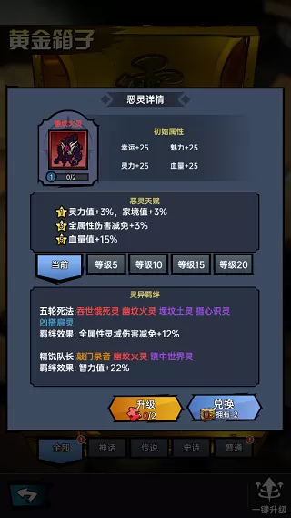 神秘复苏免广告版