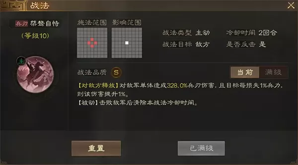 三国志战棋版灵犀