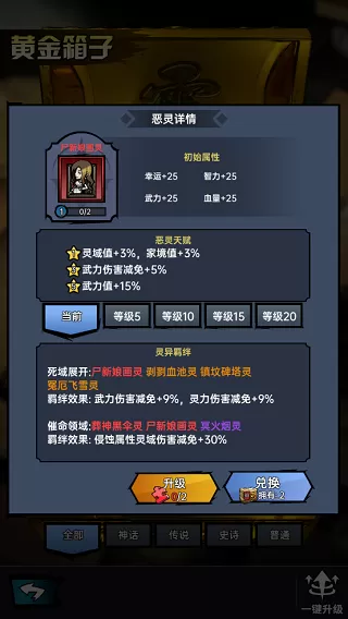 神秘复苏免广告版