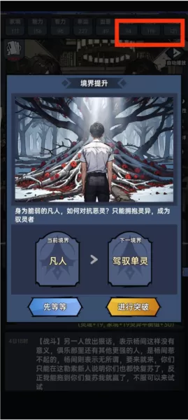 神秘复苏免广告版