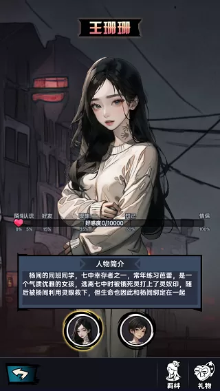 神秘复苏免广告版