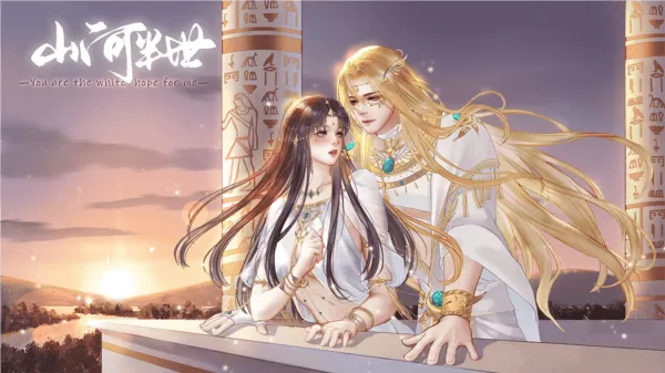 山河半世橙光清软金手指版