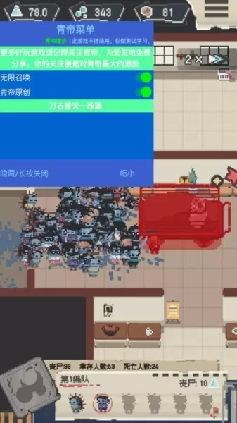 丧尸派对青帝Mod无限召唤版