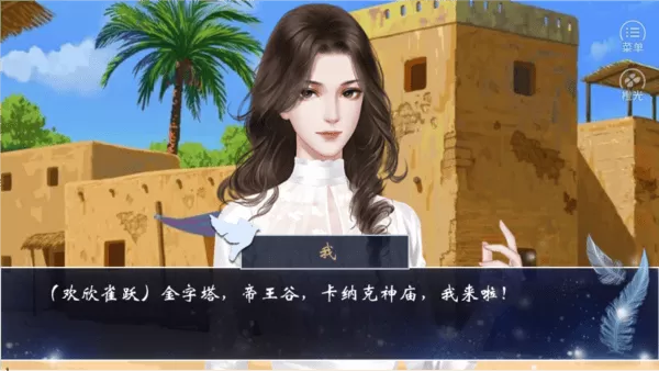 山河半世橙光清软金手指版