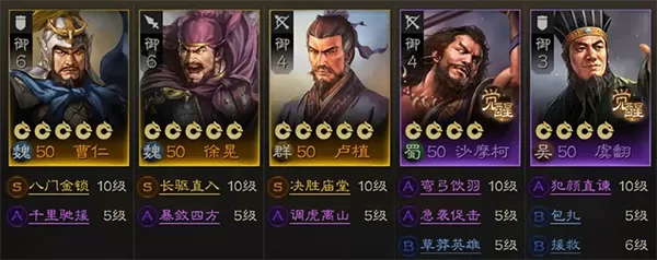 三国志战棋版灵犀