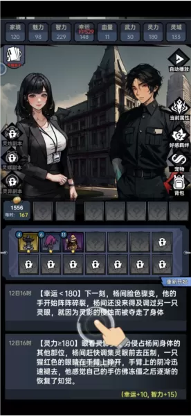 神秘复苏免广告版