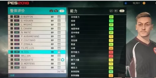 实况足球腾讯应用宝版