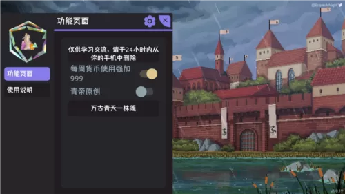 是的陛下内置mod菜单