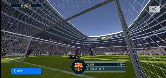 实况足球腾讯应用宝版