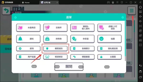 世界计划台服最新版2024