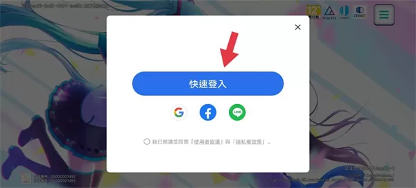 世界计划台服最新版2024