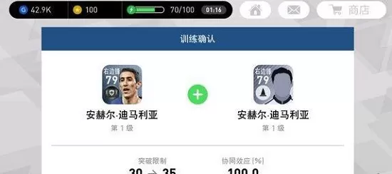 实况足球腾讯应用宝版