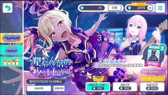 世界计划台服最新版2024