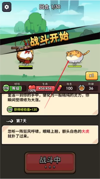 师父又被抓走啦无限元宝仙玉版