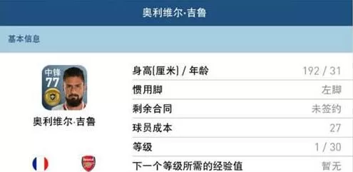 实况足球腾讯应用宝版
