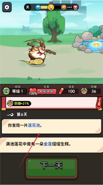 师父又被抓走啦无限元宝仙玉版