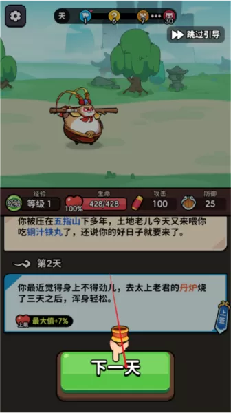 师父又被抓走啦无限元宝仙玉版