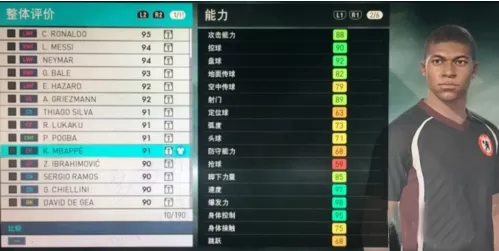 实况足球腾讯应用宝版