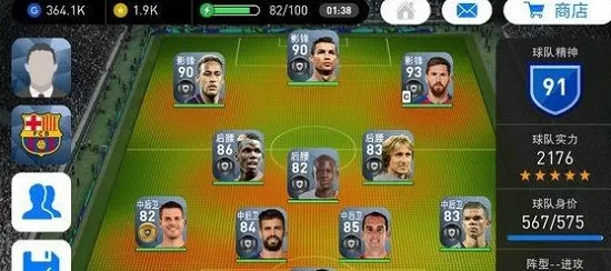 实况足球腾讯应用宝版