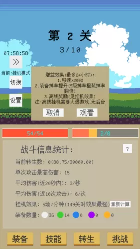 属性无限目标是一刀999兆无广告版