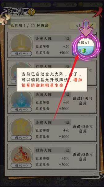 守护祖星不减反增版