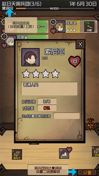 数值佣兵团官方版