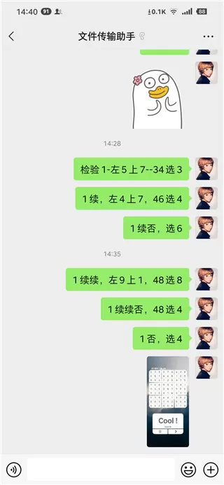 数独清sodocool最新版