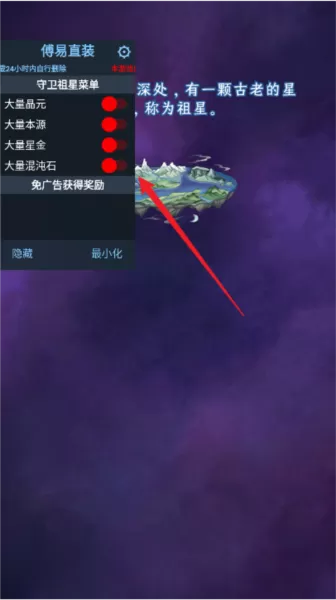 守护祖星不减反增版