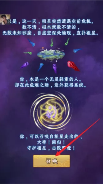 守护祖星不减反增版