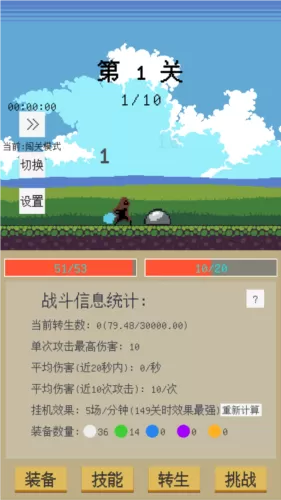 属性无限目标是一刀999兆无广告版