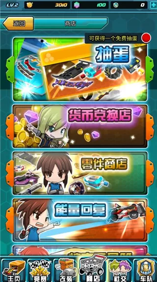 四驱传说游戏(Mini Legend)