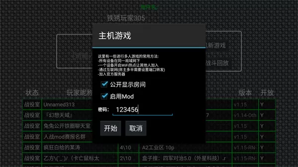 铁锈战争外国模组整合包