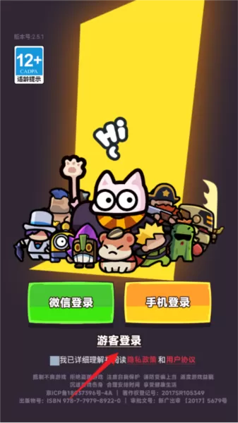 天天狩猎去广告版