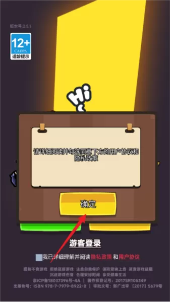 天天狩猎去广告版