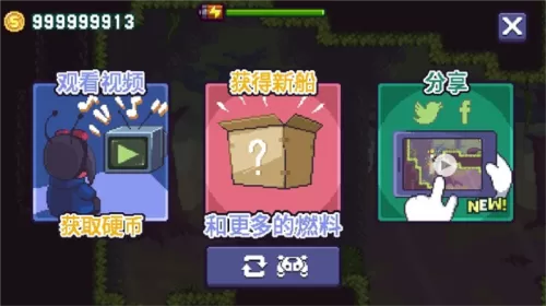 天空追逐者游戏