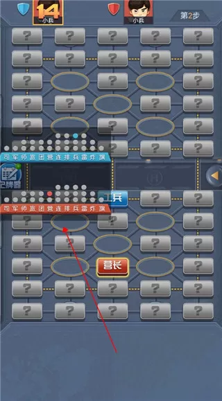 天天爱军棋手机版