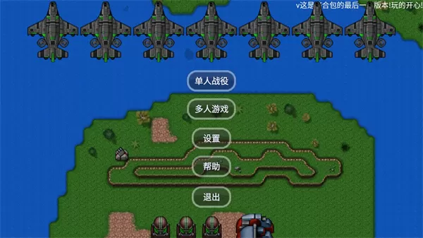 铁锈战争外国模组整合包