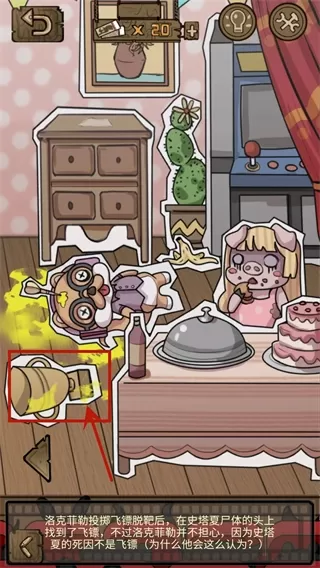 推理吧动物侦探剧场