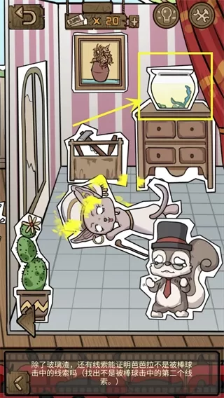 推理吧动物侦探剧场