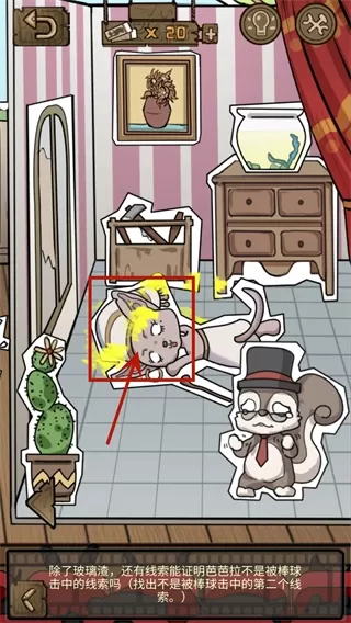 推理吧动物侦探剧场