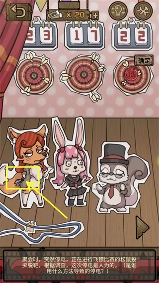 推理吧动物侦探剧场