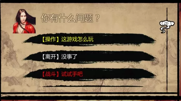 万千群侠传无限金币版
