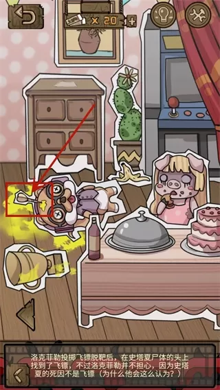 推理吧动物侦探剧场