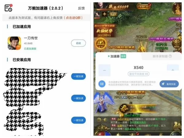 万能加速器107稳定版