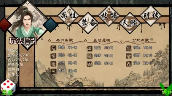 万千群侠传无限金币版