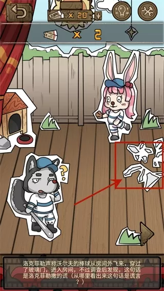 推理吧动物侦探剧场