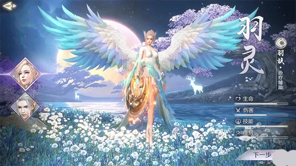 完美世界腾讯版