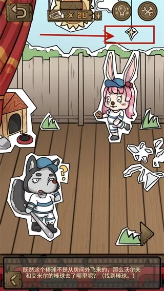 推理吧动物侦探剧场